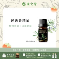 ST/🏮Plant Essential Oil10mRosemary Essential Oil Skin Care Aromatherapy Massage Aromatherapy Rosemary Oil in Stock YUAJ