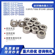 Small Miniature Bearing 683zz684zz685zz686zz687zz688zz689 Iron/Plastic Cover Fascia Accessories RP20