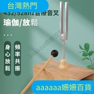 [Hot Sale in Taiwan Shipped from Taiwan] Tuning Fork Healing Tuning Fork Decompression Tuning Fork 4