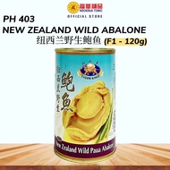 [Abalone] New Zealand Wild Paua Abalone 425g (1 Whole Piece, Drained Weight 120g)[PH 403 F1-120g]