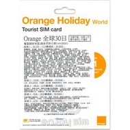 Holiday World【20GB / 30日】全球200+國家地區 5G/4G/3G上網卡數據卡SIM咭 S27(22357)(新舊包裝隨機發貨)