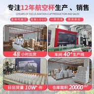 Disposable Aviation Cup Thickened Plastic Cup Water Cup Aviation Cup Hard Super Cost-Effective Hard 