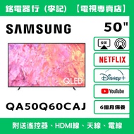 50吋 SAMSUNG 三星 QA50Q60CAJ 📺 # TV / 二手電視機 / 智能电视机 / Smart TV / 4K / 手機投屏 / YouTube / NETFLIX / Disney