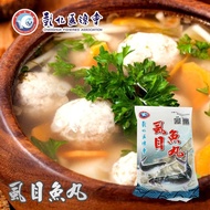 【彰化區漁會】虱目魚丸-600g-包  (2包組)