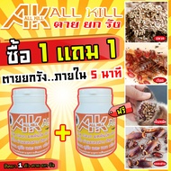 ( ซื้อ 1 แถม 1 )ผงกำจัดปลวก ฆ่ามดตายยกรัง ตัวเรือด ตัว ริ้น ไร เหา ยาฆ่ามด ยาฆ่าปลวก ฆ่าแมลงสาบ🐜ติดเชื้อตายยกรัง🐜