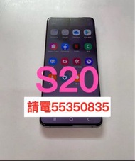❤️請致電55350835或ws我❤️三星Samsung Galaxy S20 128GB (歡迎換機) 98%新 ❤️三星手機 安卓手機Android手機❤️