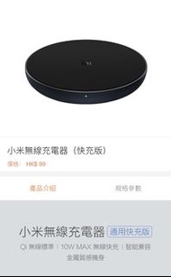 小米無線充電器
