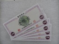 金石堂圖書禮券 × 5($100/1張)