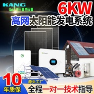Generation Set Wa Household Off-Net Generation System 6KW Full Set Photovoltaic Photovoltaic Solar S