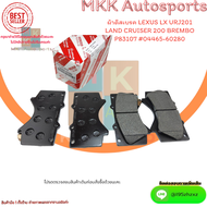 ผ้าดิสเบรค LEXUS LX URJ201 LAND CRUISER 200 BREMBO P83107 #04465-60280