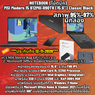 NOTEBOOK (โน้ตบุ๊ค) MSI Modern 15 B12MO-890TH (15.6") Classic Black สภาพ 95%-97% มีกล่อง ***ประกัน