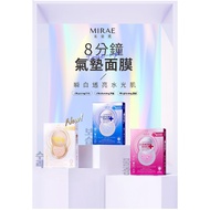 mask 3ply mask essential mask Mirae 8 Minutes Cushion Mask 4s