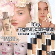 🥰 Dior 恆久貼肌柔霧粉底液 20ml ( 010 #1N ) 👍🏼