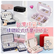 Double Jewelry Storage Box Jewelry Box Earring Storage Box Ring Storage Storage Box Jewelry Box Jewe