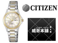 【威哥本舖】星辰CITIZEN全新原廠貨 EQ0595-55A 簡約時尚石英女錶