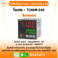 TCN4M-24R TEMPERATURE CONTROLLER ตัวควบคุมอุณหภูมิ [OKFAIFA]
