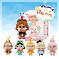 % CRYBABY Crying Again Keychain