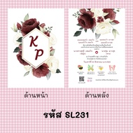 wedding card การ์ดแต่งงานมินิมอล พร้อมซอง