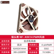 Ultra-Thin 14mm Noctua NF-A9X14 CPU Fan Smart Temperature Control Computer Case Fan Desktop Computer