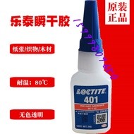 Henkel loctite 401 Instant Dry Glue loctite loctite Super Glue Shoe Glue 406 495 496 Universal Glue