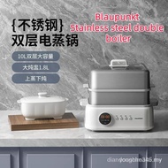 【In stock】German Sapphire Blaupunkt Stainless Steel Multifunction Double Layer Electric Steamer Mult