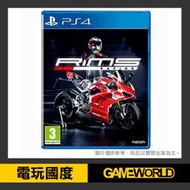 PS4 RiMS 摩托車競速 / 簡中英文版【電玩國度】