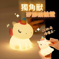 2025 New Product Unicorn Night Light💓 Cute LED Sleeping Light Sleeping Aid Light Pinch Light Bedside