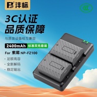 Fengbiao NPFZ100 Battery Suitable for Sony Camera a7m3 m4 m5 a7r4 r3r5 a9m2 Micro Single Digital b