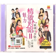Chinese Karaoke 魅力情歌对唱 II (CD+DVD)