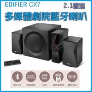 EDIFIER - CX7 2.1多媒體劇院藍牙喇叭 電視喇叭 電腦喇叭【香港行貨】