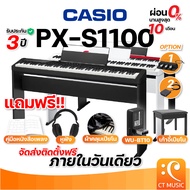 Casio PX-S1100 จัดส่งด่วน ฟรีหูฟัง ผ้าคลุมเปียโน คู่มือไทย + หนังสือรวมเพลงคลาสสิคยอดนิยม จัดส่ง ติด