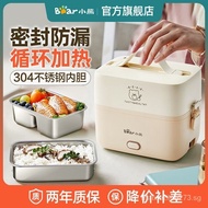 Bear Heating Lunch Box Plug-in Electric Heating Electric Lunch Box Insulation Office Worker Portable Bento Box Office Artifact