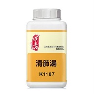 Han's Classic - 漢立方 清肺湯 200g