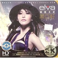 Chinese CD 萧亚轩 Elva Hsiao - 靓酷天后 (2CD)
