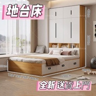 全新 倉庫直銷 地台床platform bed 環保實木榻榻米床 儲物榻榻米床 Storage Tatami Bed塌櫃組合床 地台床+衣櫃組合  小戶型 兒童房 送貨上門