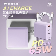 【PhotoFast】A1 Charge 65W PDQC GaN氮化鎵 三孔充電器 + C to C 60W 快充傳輸線 快充組-紫色