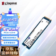 金士顿(Kingston) 1TB SSD固态硬盘 M.2接口(NVMe PCIe 4.0×4)兼容PCIe3.0 NV2系列 读速高达3500MB/s