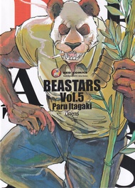 Manga Arena (หนังสือ) การ์ตูน Beastars เล่ม 5
