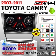 Plusbat จอ android ติดรถยนต์ TOYOTA CAMRY 2007-2011 เวอร์ชั่น12.1 WIFI GPS แบ่ง2จอได้  Netflix นำมาS