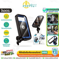 HOCO H95 Motorcycle Phone Holder IPX4 Waterproof Touch Screen For Bicycle/Motorcycle hc4