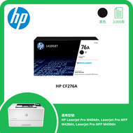 hp - CF276A 黑色碳粉 (M404dn, M428dn, M430dn)