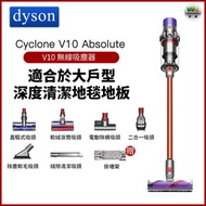dyson - Cyclone V10 Absolute (平行進口)