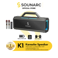 Sounarc K1 Karaoke Party Speaker ลำโพงคาราโอเกะ 150W พร้อมไมโครโฟนไร้สายและรีโมท ระบบตัดเสียงร้อง กันน้ำ IPX6
