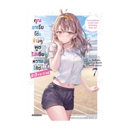 Book: Ms. Aria The Side Table Speaks Sweet Russian Wears It Your Heart Will Attack 7 (LN)