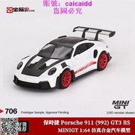 MINIGT 1:64 保時捷 Porsche 911 (992) GT3 RS碳蓋 合金汽車模型
