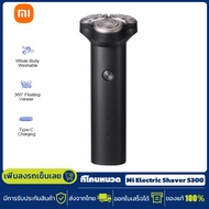 Xiaomi Mi Electric Shaver S500 เครื่องโกนหนวดไฟฟ้า ที่โกนหนวดไฟฟ้า มีดโกนหนวด เครื่องโกนหนวด ที่โกนหนวด IPX7 กันน้ำทั้งตัว Electric Shaver S300