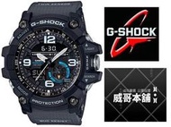 【威哥本舖】Casio原廠貨 G-Shock GG-1000-1A8 防泥構造雙重感應器運動錶 GG-1000