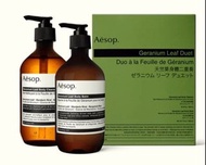 Aesop 套裝天竺葵身體潔膚露&身體乳霜
