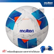MOLTEN Football Leather Stitched Model F5N1000 F4N1000 F3N1000-(Glitter Size 5/4/3-With Cylinder Nee