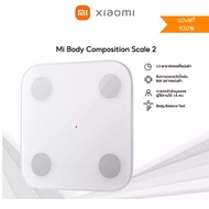 Xiaomi Mi Body Composition Scale 2 Smart Fat Scale เครื่องชั่งน้ำหนักอัจฉริยะ เครื่องชั่งน้ำหนักดิจิตอล เครื่องชั่งไขมัน
